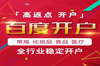 百度竞价托管运营助力中小企业发展案例